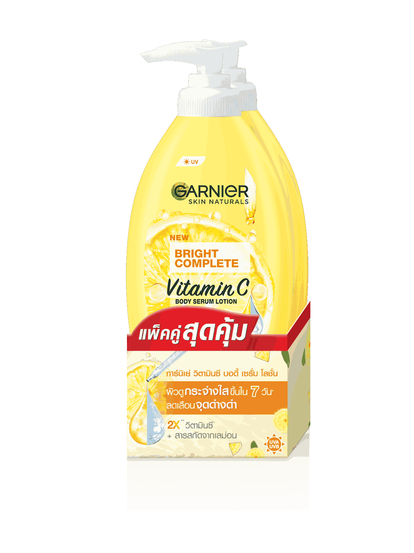 ไบรท์คอมพลีท ไบรท์เทนนิ่ง รีแพร์ริ่ง เซรั่ม มิลค์ ยูวี 400x2